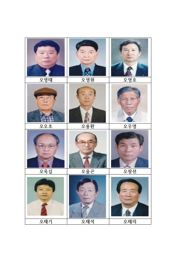 역대임원록 1005.jpg