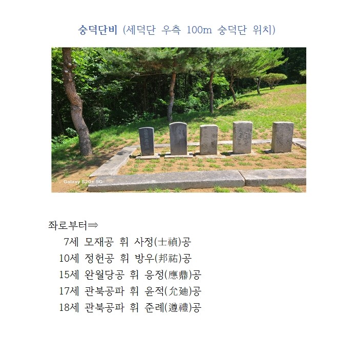 숭덕단비001.jpg
